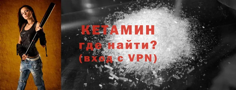 Кетамин VHQ  Островной 