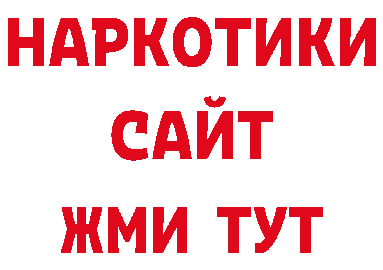 Галлюциногенные грибы прущие грибы ТОР площадка ссылка на мегу Островной